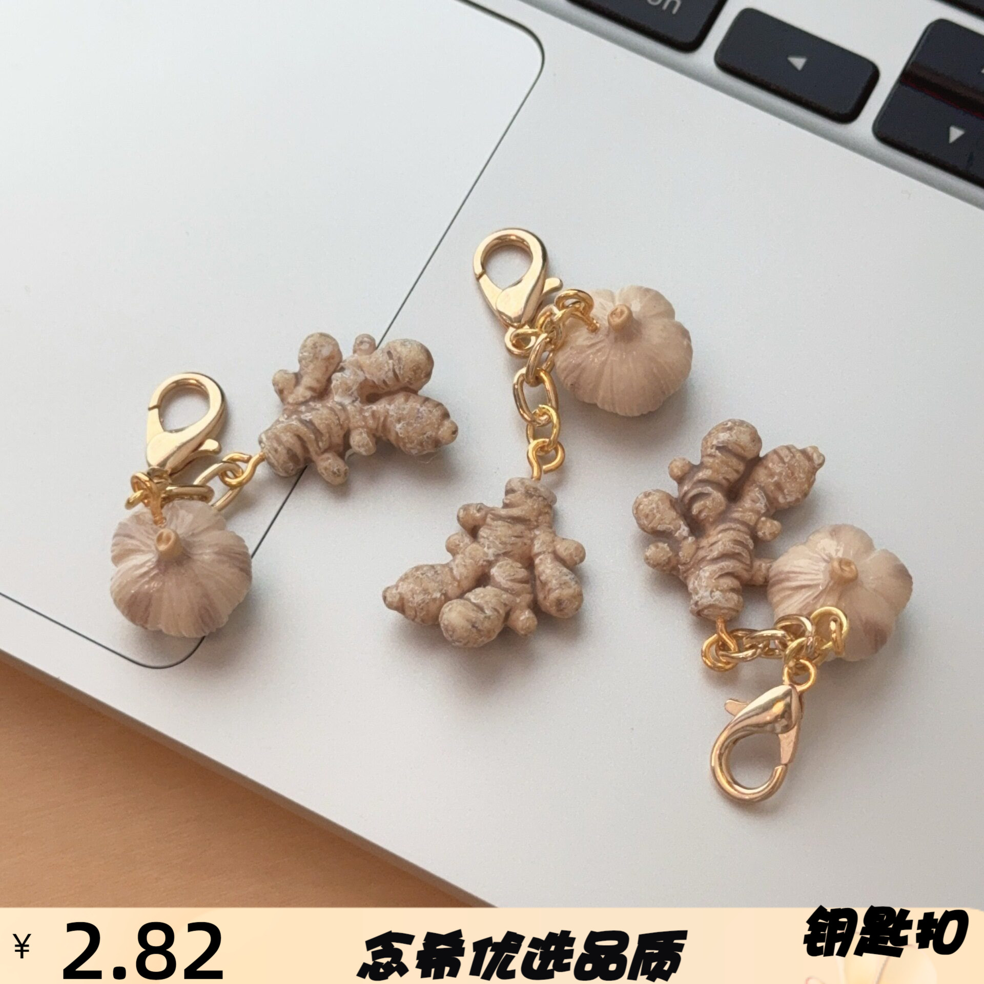 迷你款仿真生姜大蒜钥匙扣挂件食