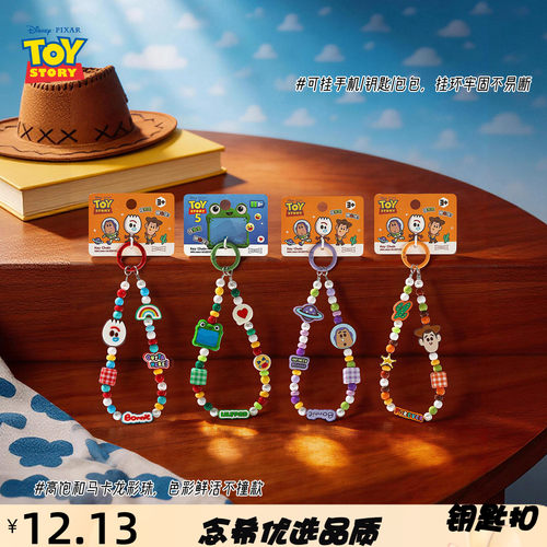 正版玩具总动员5周边手机链挂件