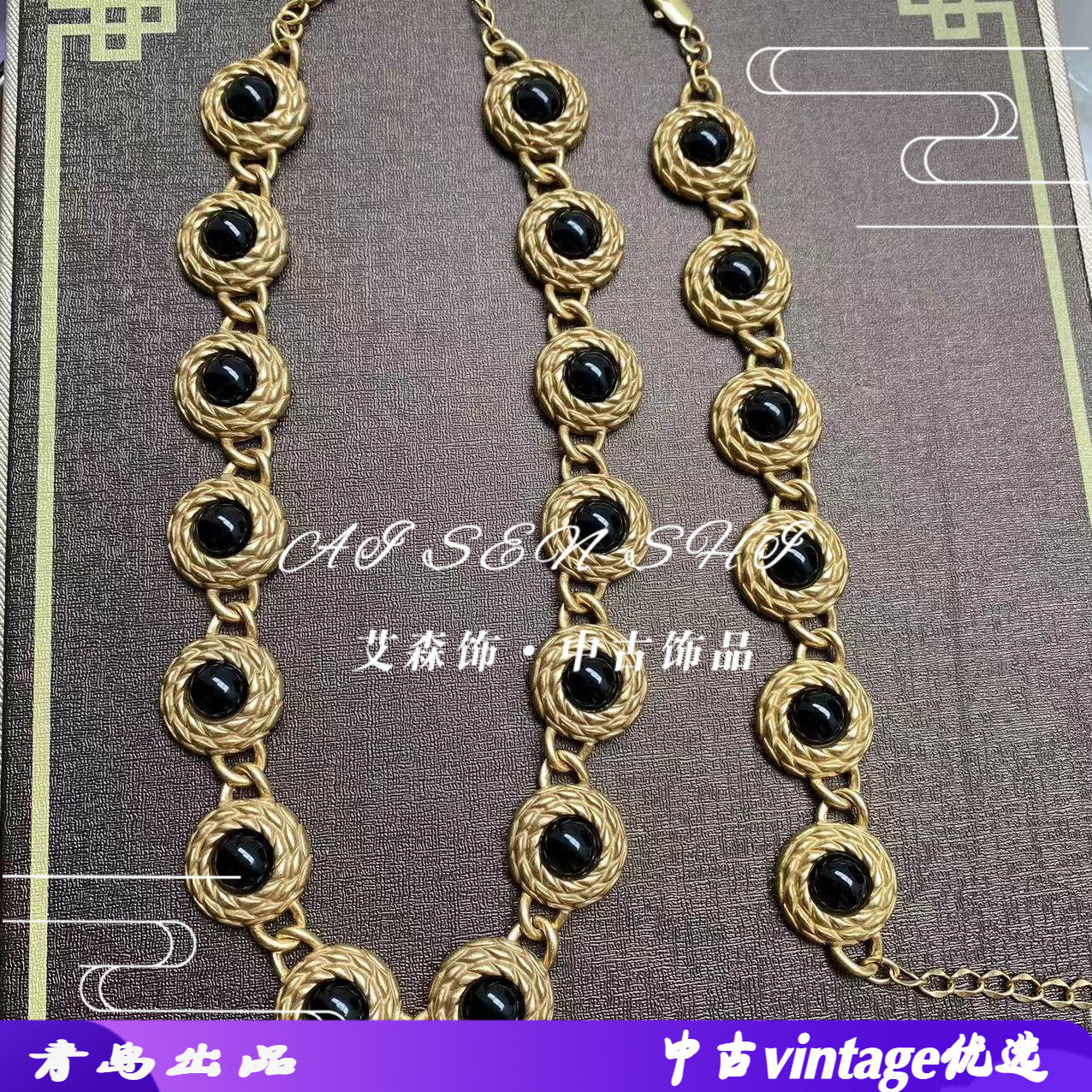 项链手链 中古vintage黑金撞色饰品套装 宫廷古典麻花纹项链手链