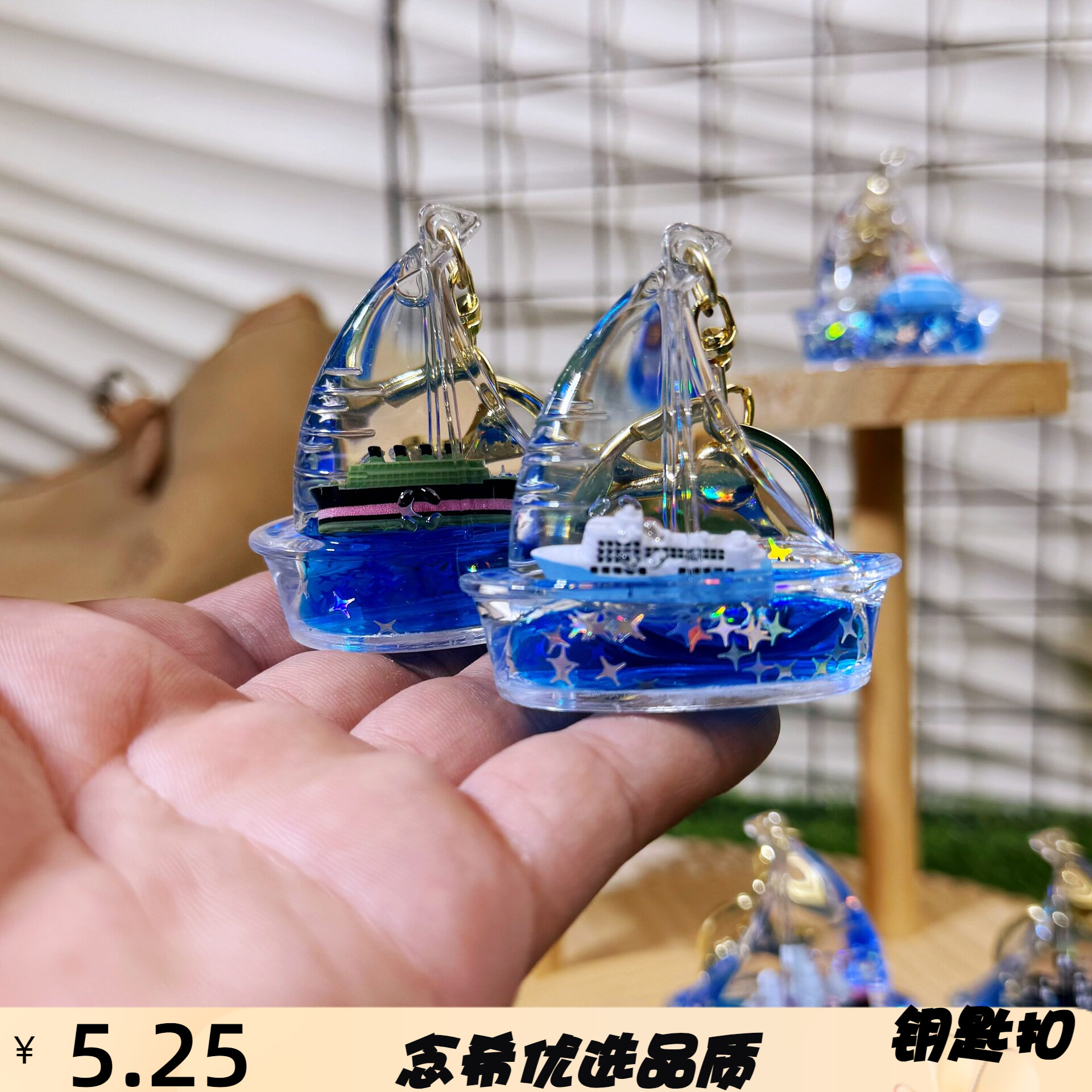 创意泰坦尼克小商品亚克力入油海