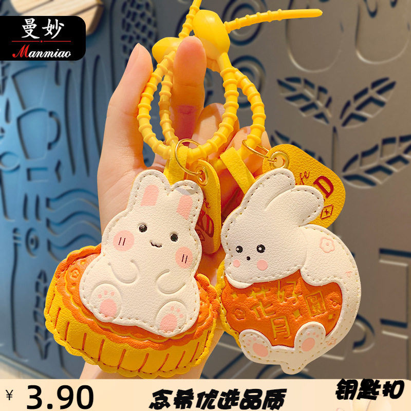 创意卡通皮革兔子钥匙扣挂件可爱