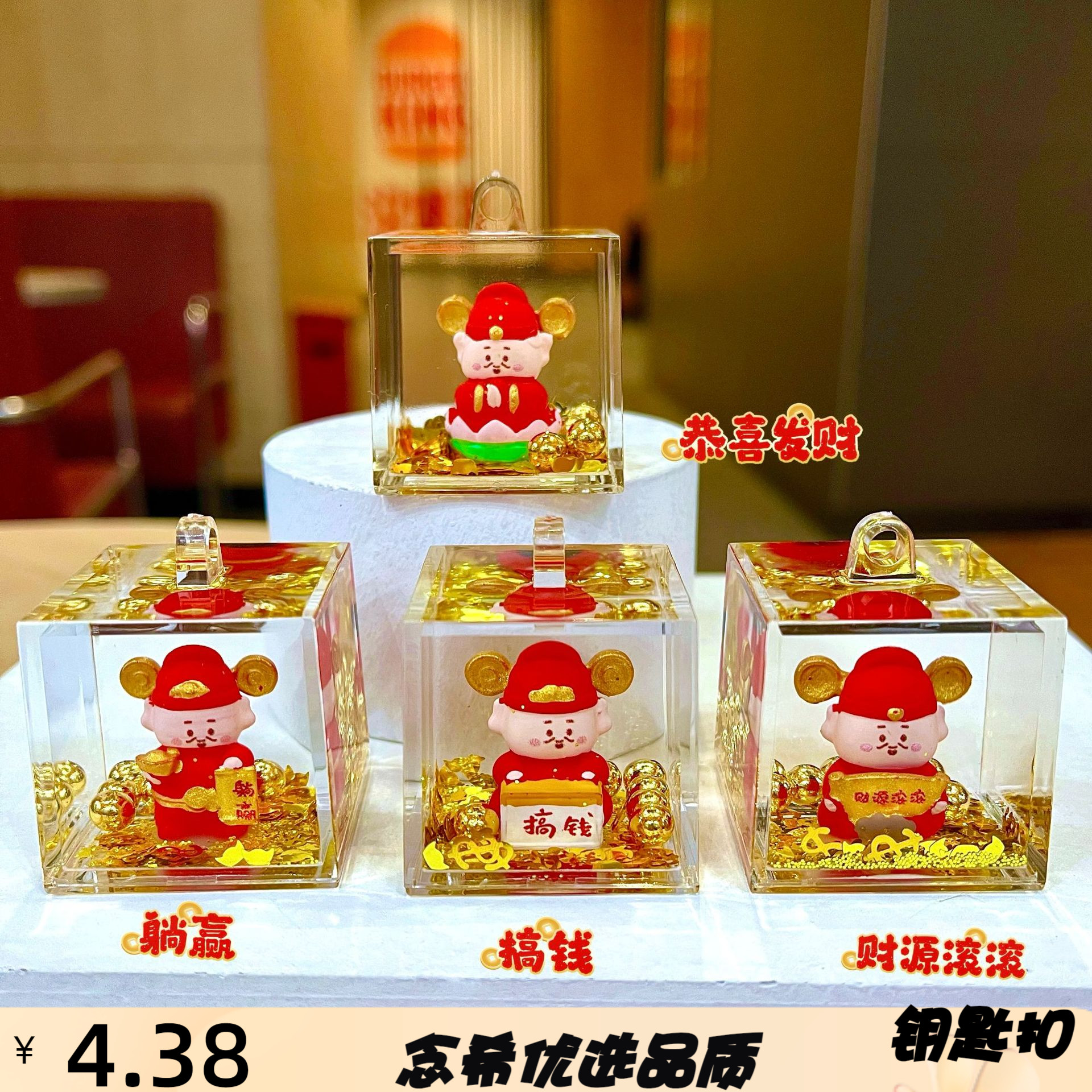 亚克力财神公仔桌面四方摆件摇摆