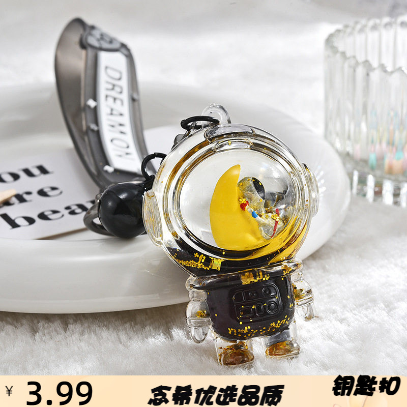 创意入油漂浮宇航员钥匙链太空人
