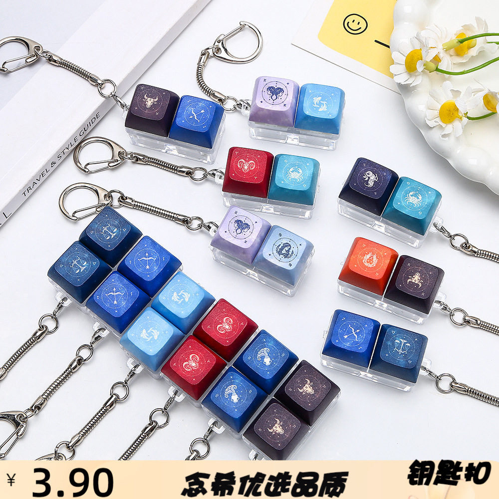 跨境解压按键创意钥匙扣挂件十二