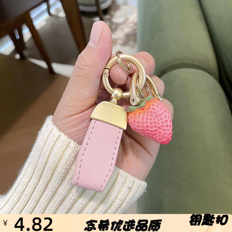 粉草莓仿真挂件可爱钥匙扣链汽车