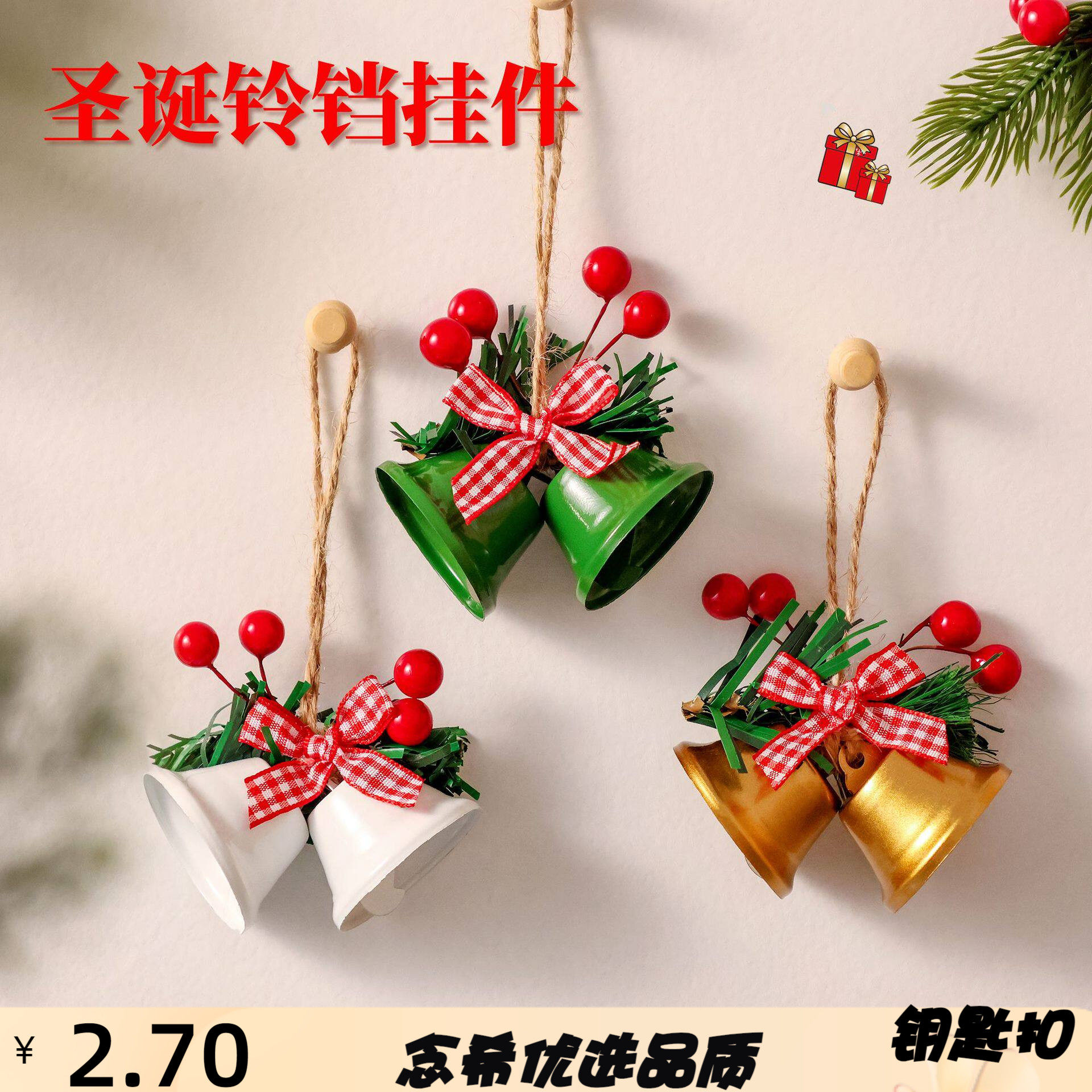 跨境新款圣诞金属铃铛挂件红果松
