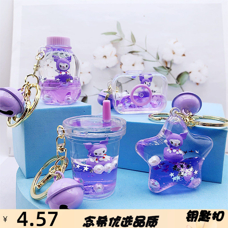 创意液体入油公仔挂件亚克力漂流瓶可爱风精致流沙小挂件