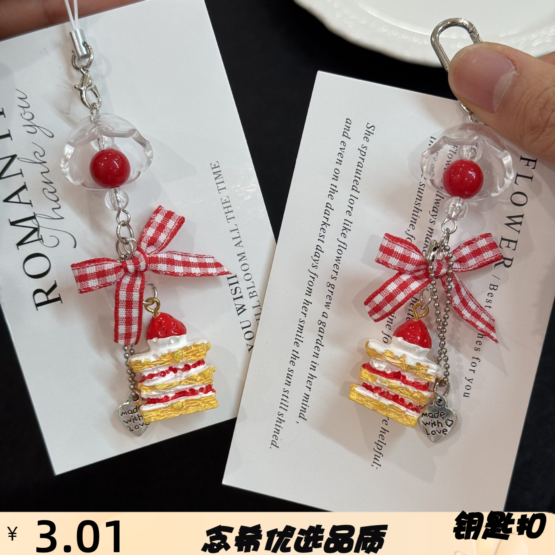 甜品草莓蛋糕挂件拿破仑钥匙扣挂
