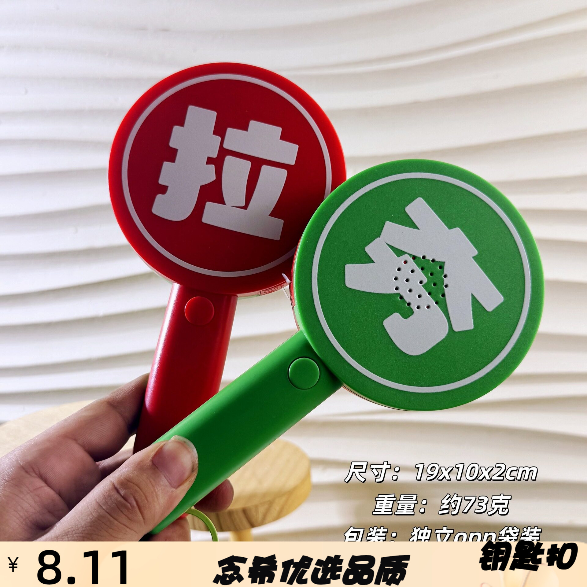 可发声创意对错双面拉完了夯爆了