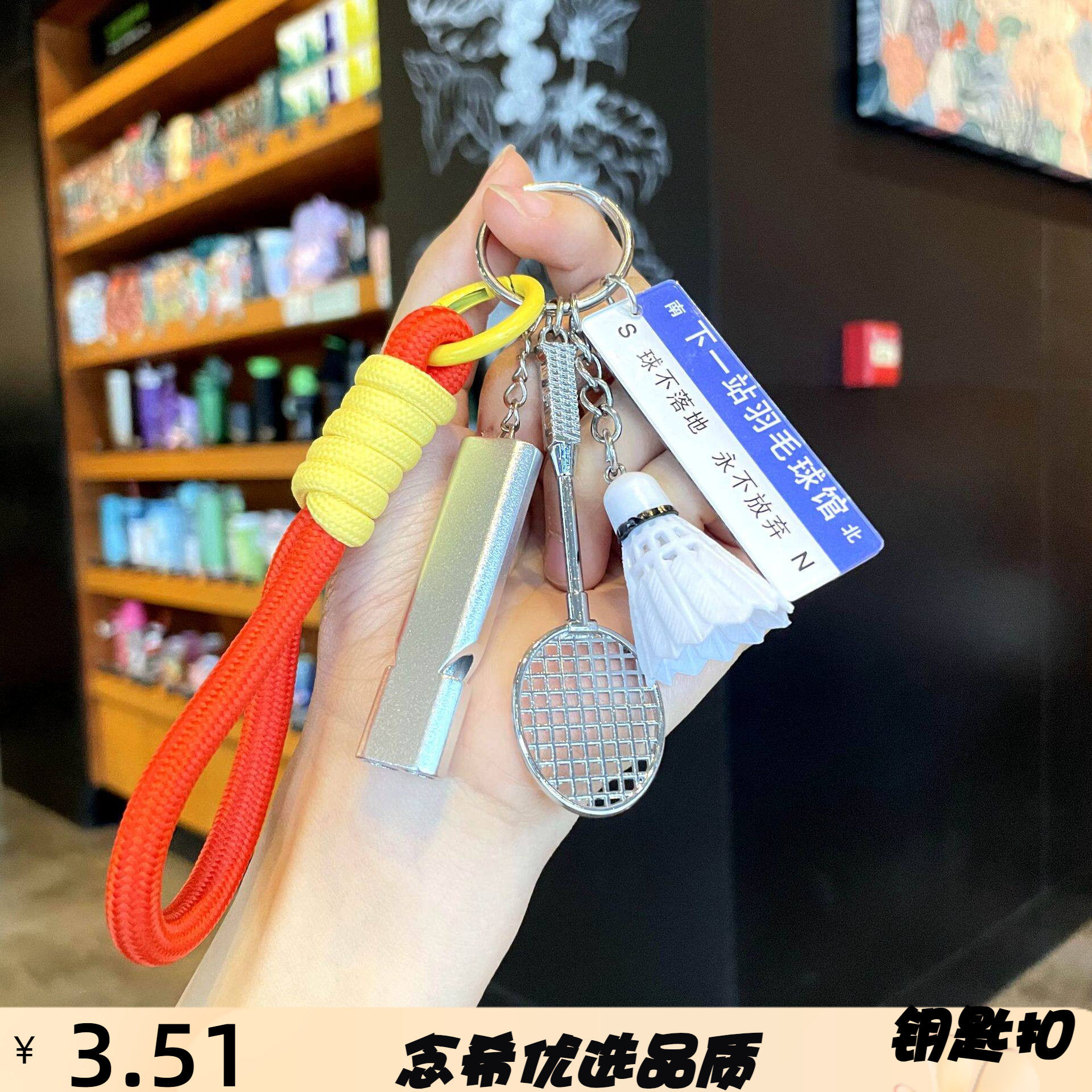 仿真羽毛球钥匙扣创意口哨挂件钥匙链运动会小礼物书包挂饰品