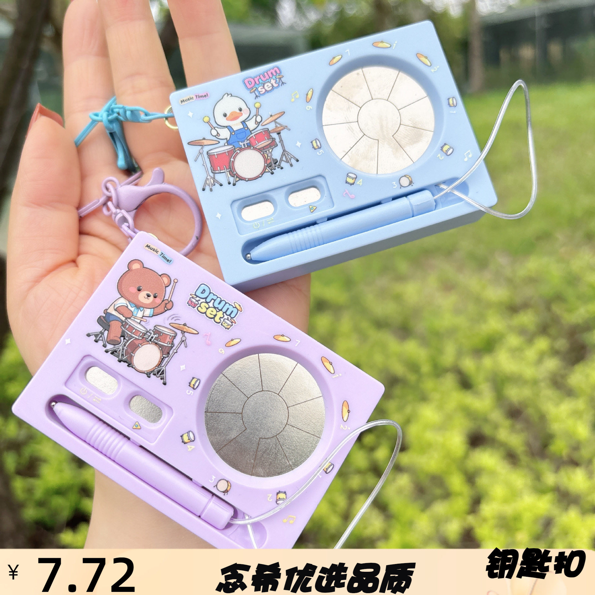 跨境创意录音电子架子鼓钥匙扣潮酷音乐玩具学生背包挂件抓机礼品