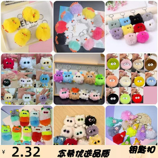 网红同款可爱毛毛虫小煤球钥匙扣毛绒好事发生挂件创意小礼品