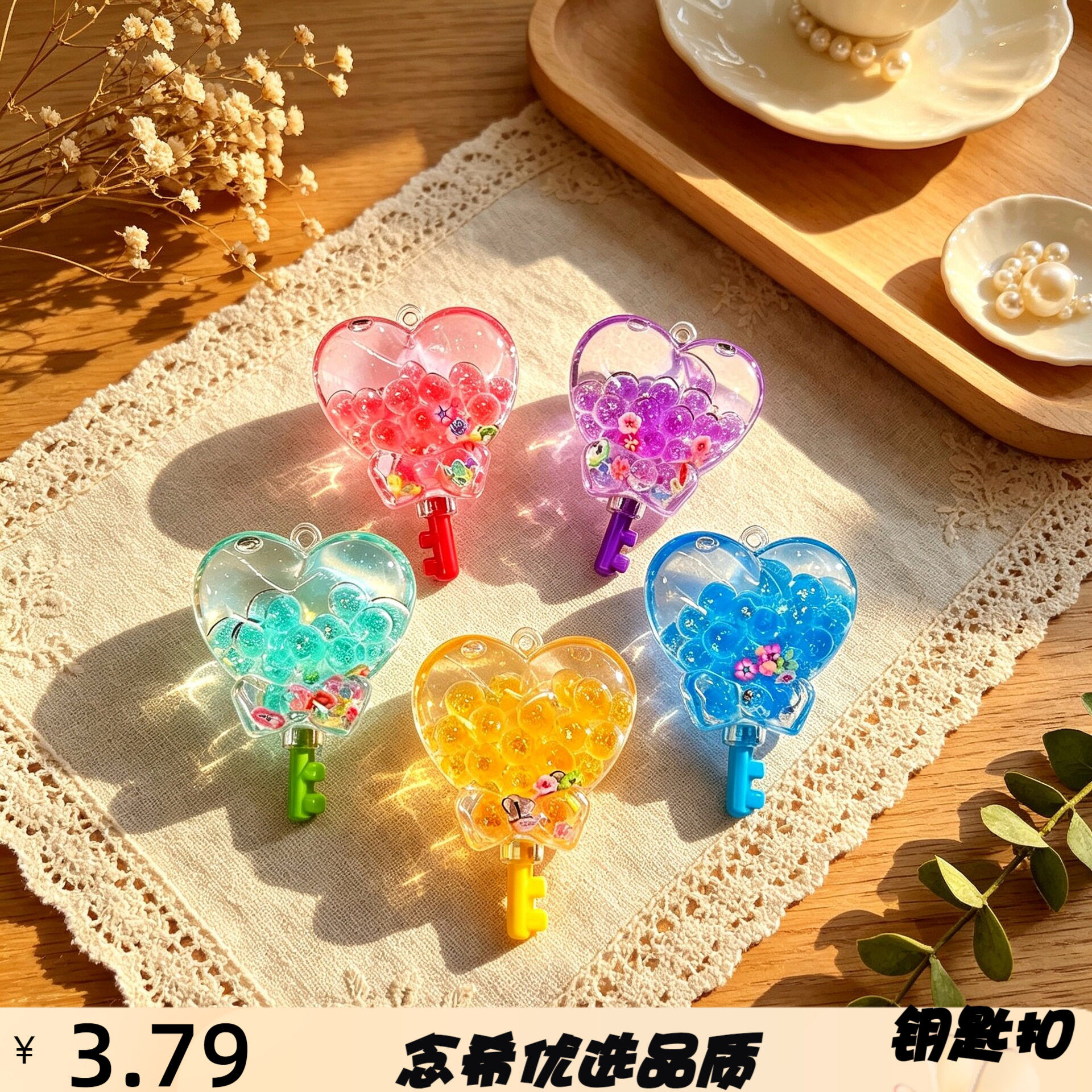 新款夜光可爱心形流沙钥匙扣潮玩