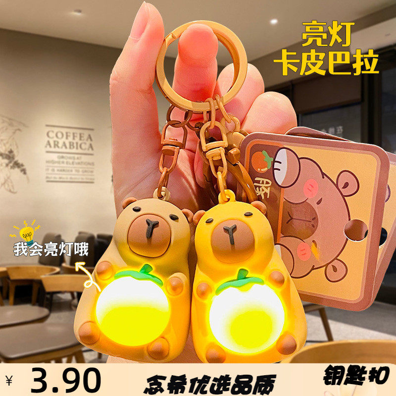 创意解压卡皮巴拉发光钥匙扣毛绒