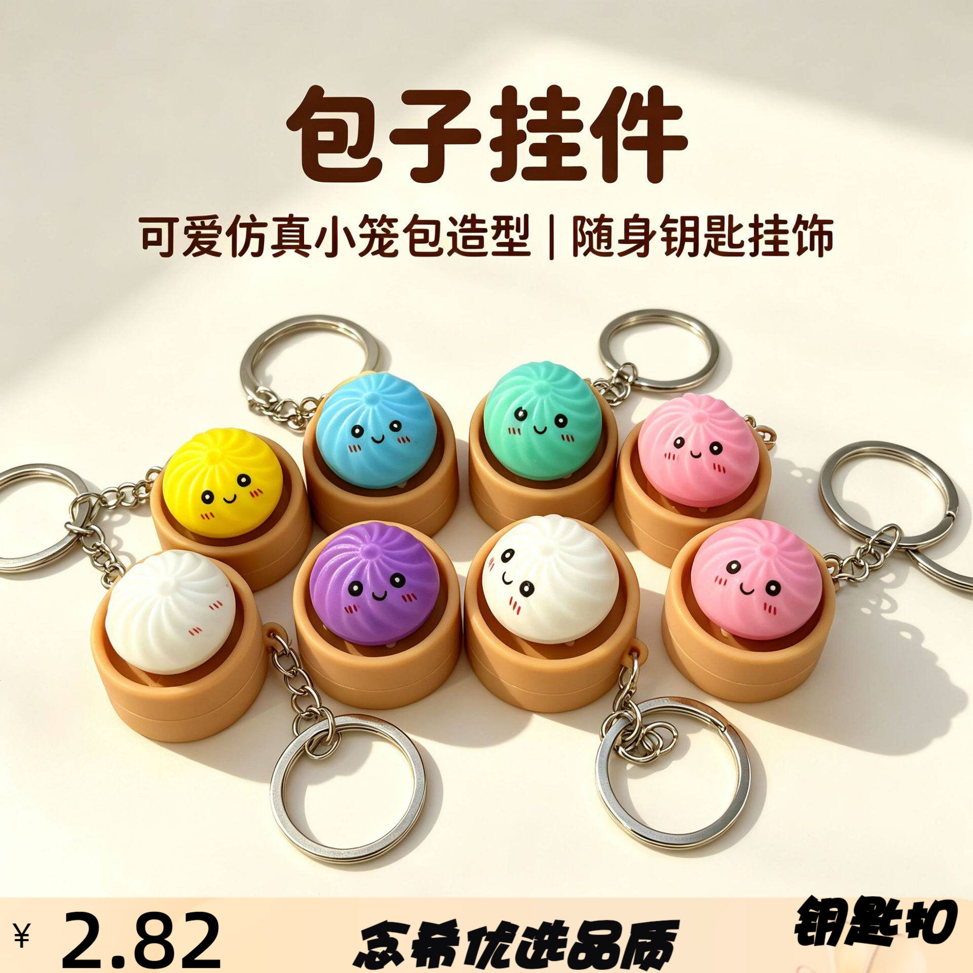 新款单键包子发光解压按键钥匙扣