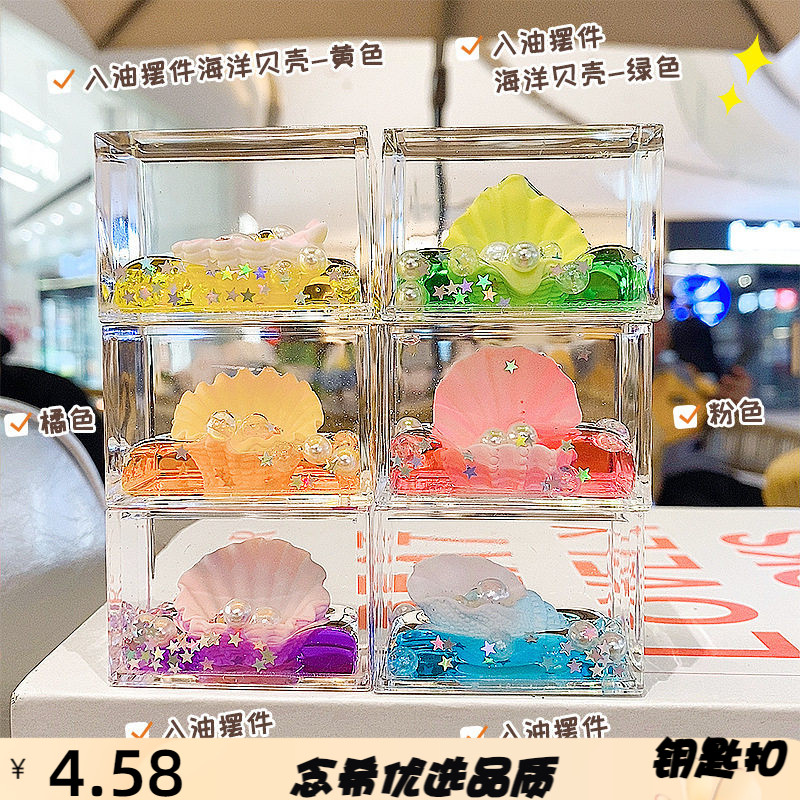 新款创意入油桌面摆件海洋系列彩