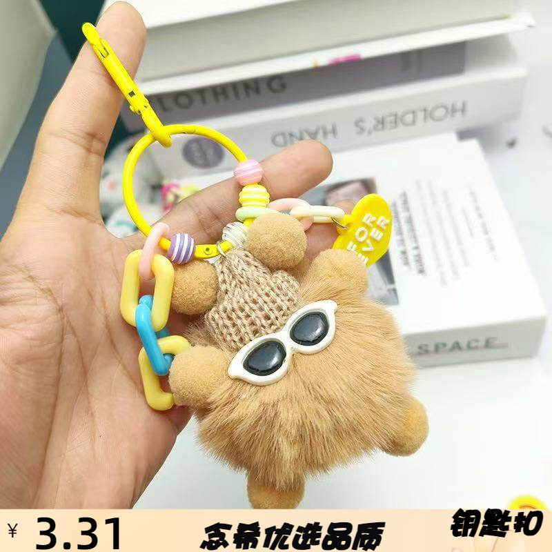 跨境小红书同款小煤球钥匙扣手工
