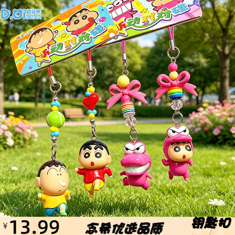 正版小鼻嘎对装钥匙扣迷你手机链
