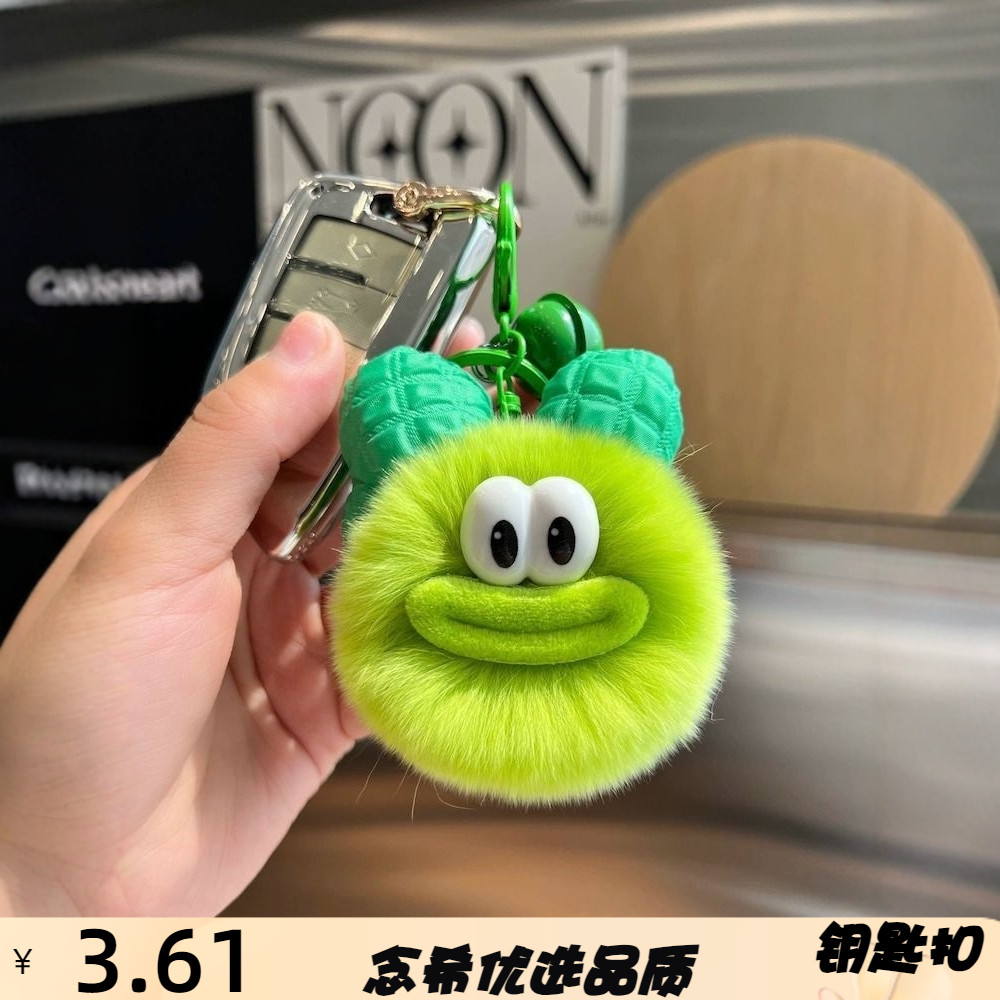 饰品拿货可爱兔毛煤球钥匙扣挂件