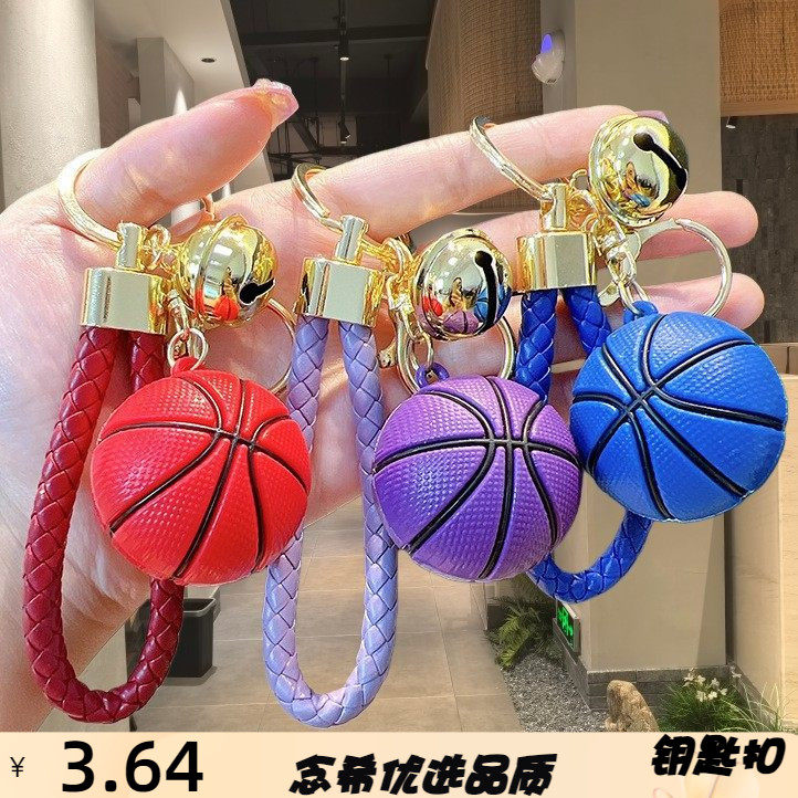 新款篮球钥匙扣挂件 潮流包包钥匙链挂饰 运动纪念品活动礼物