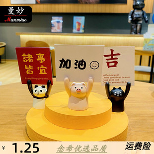 励志举牌举牌熊猫摆件创意桌面家居名片照片便签夹小礼品车载装