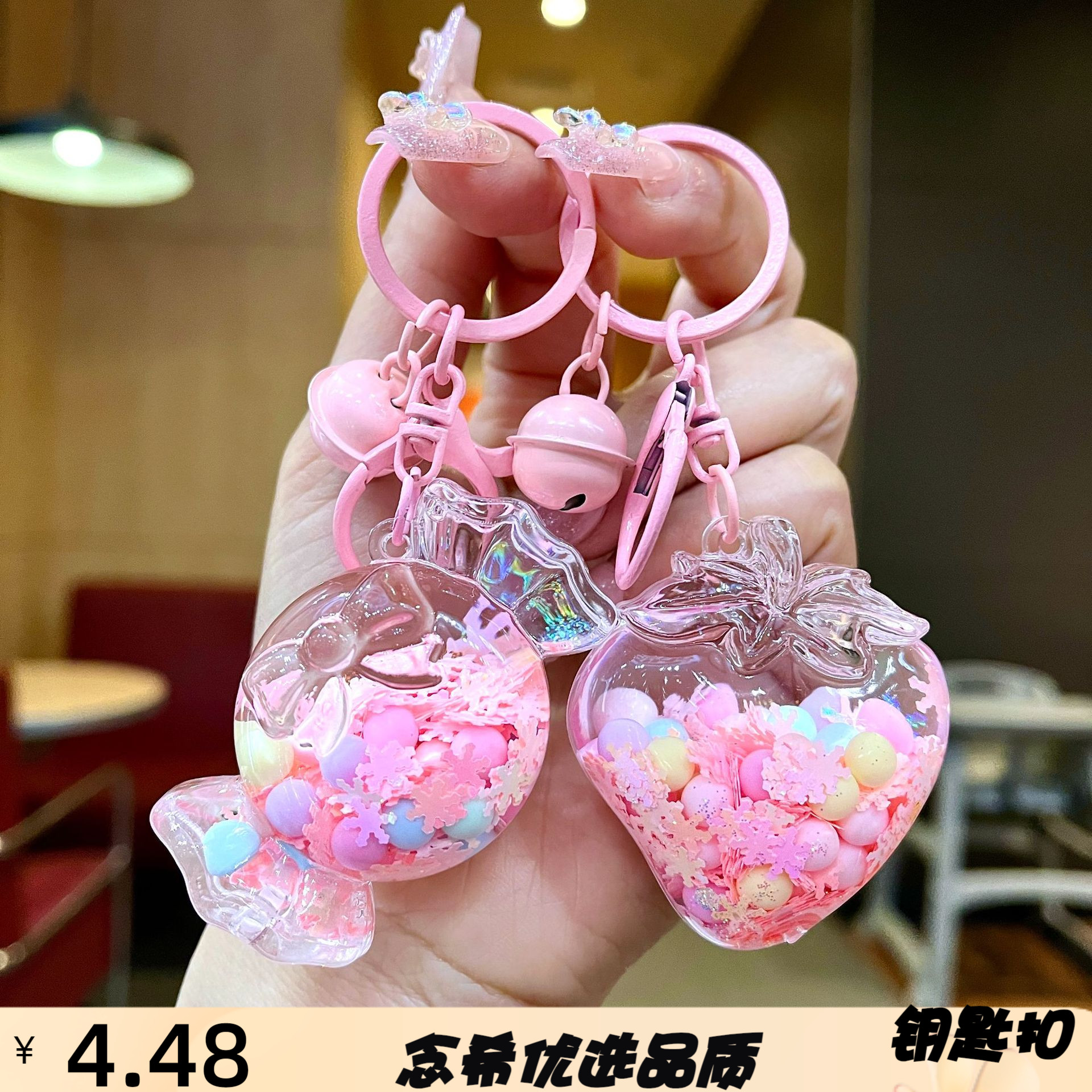 粉色糖果少女心入油流沙钥匙扣漂