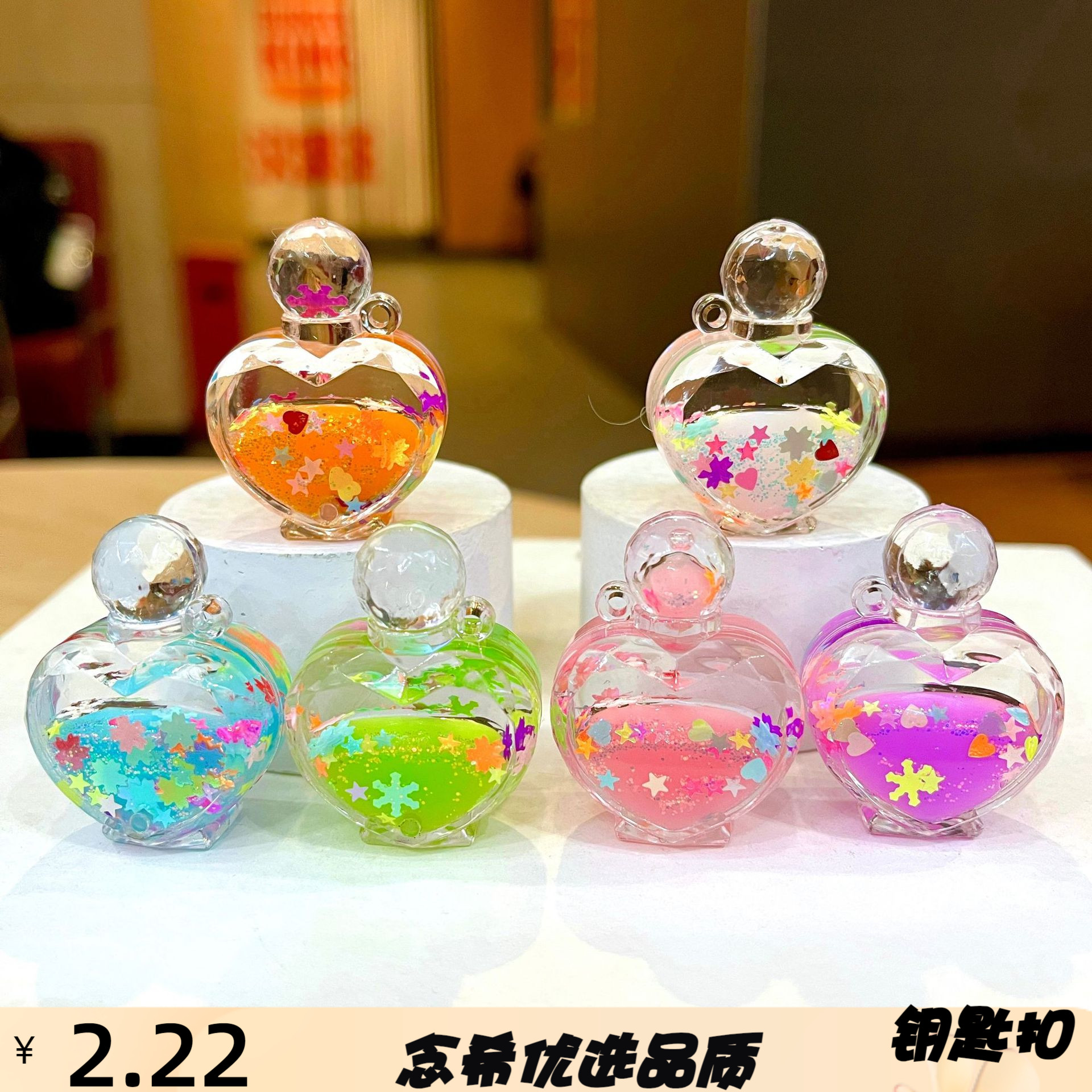 新款创意心形香水瓶小号挂件流沙