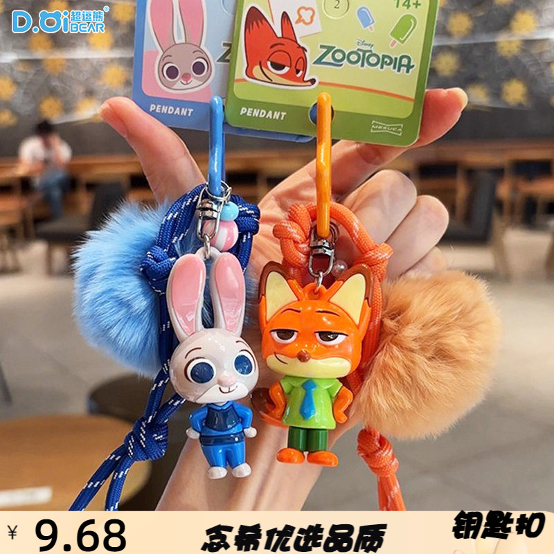 正版疯狂动物城毛绒球球钥匙扣卡