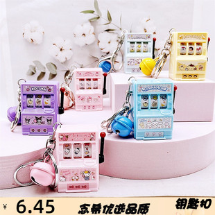 摇奖机卡通迷你小街机钥匙扣挂件精致时尚男女背包挂饰汽车钥匙链