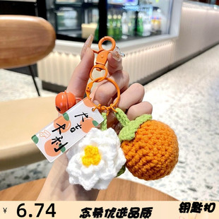创意手工编织好事发生挂件毛线钥匙扣栀子花伴手礼搭配小礼品礼物