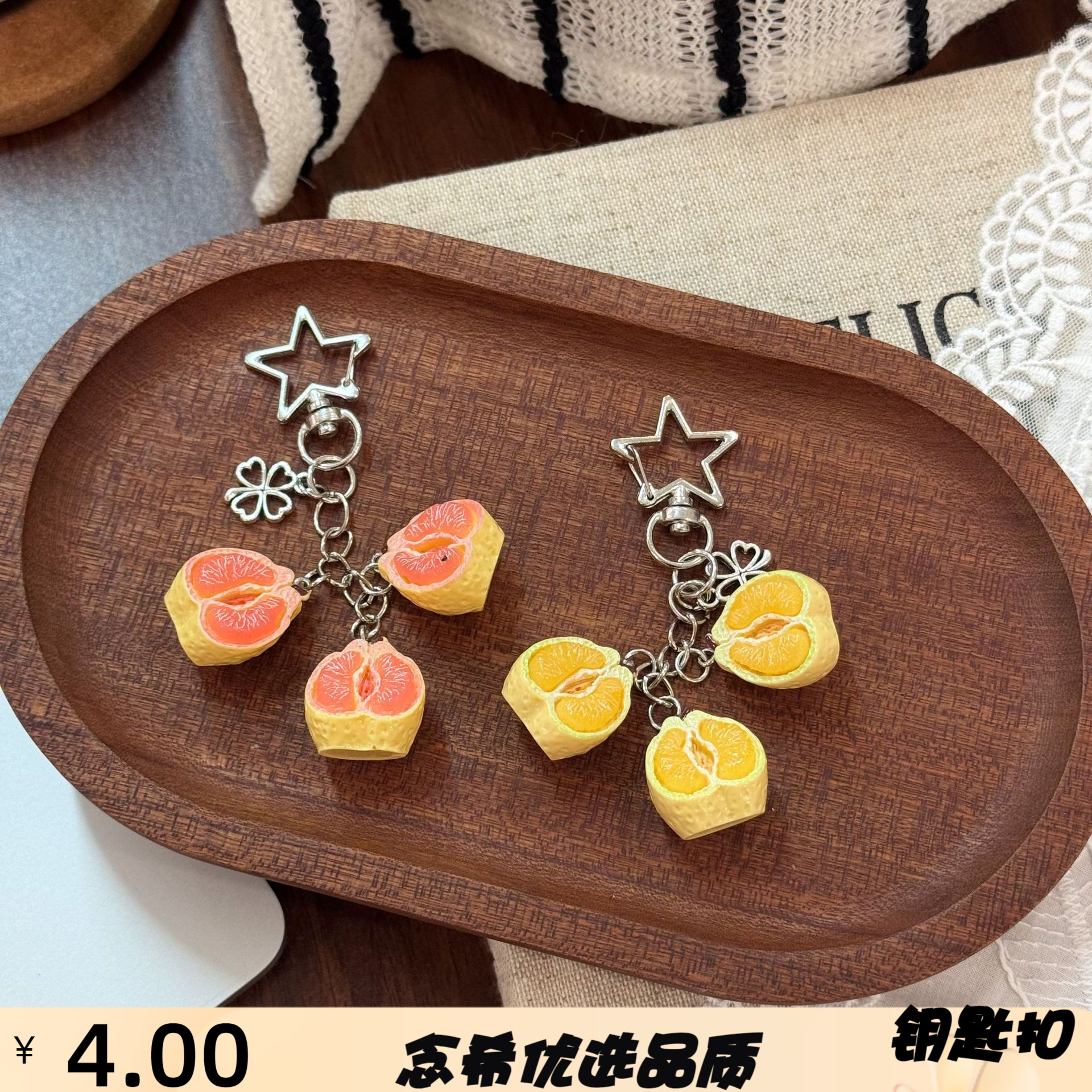 创意水果挂件仿真剥皮柚子钥匙扣