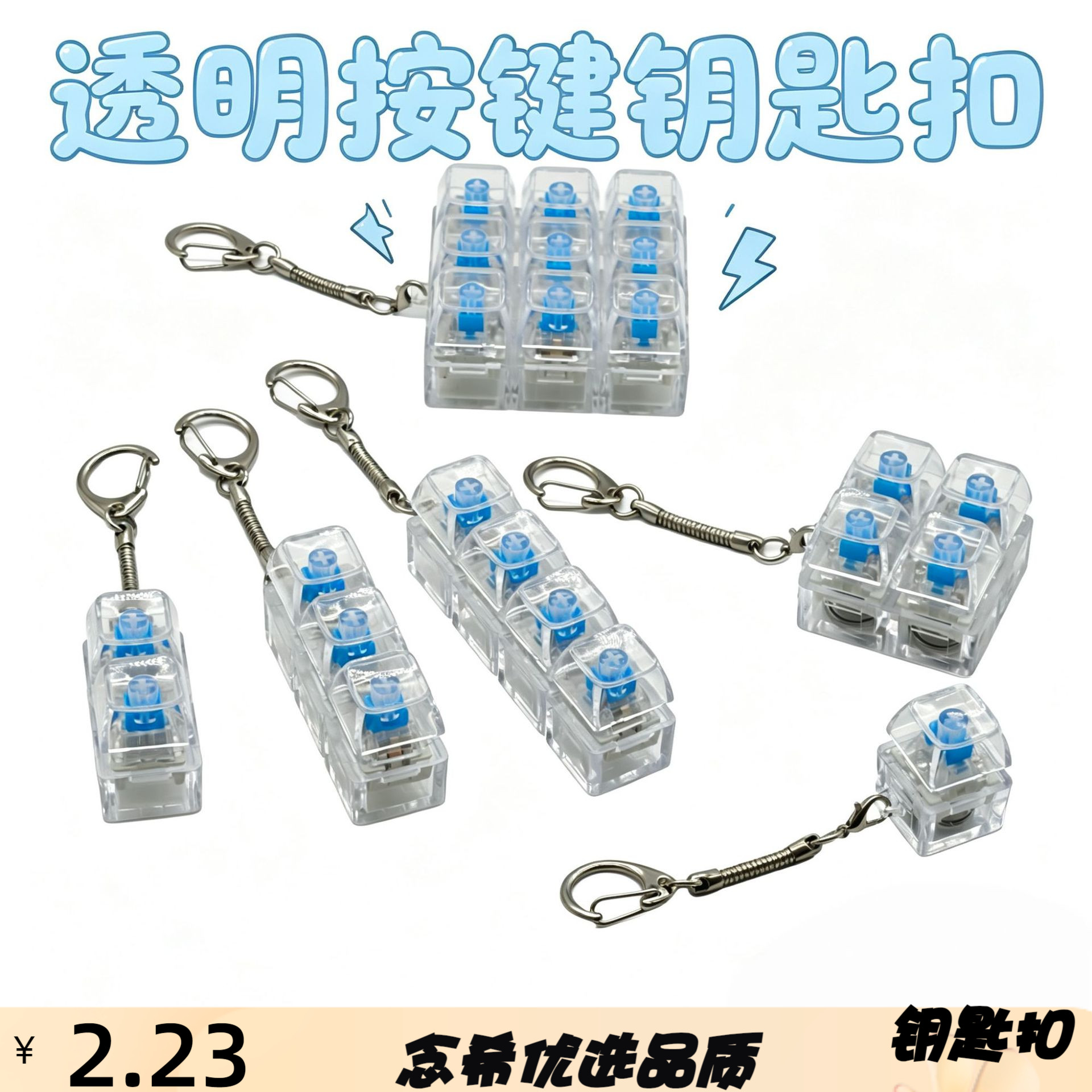 跨境高透PC帽减压按键式轴器机械