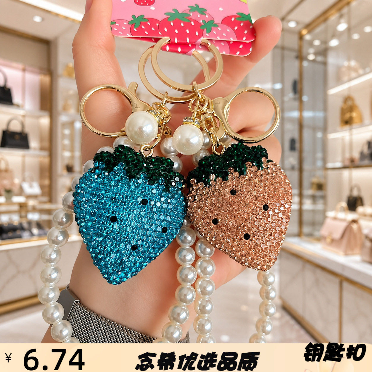 跨境韩国轻奢满钻草莓高亮珍珠串
