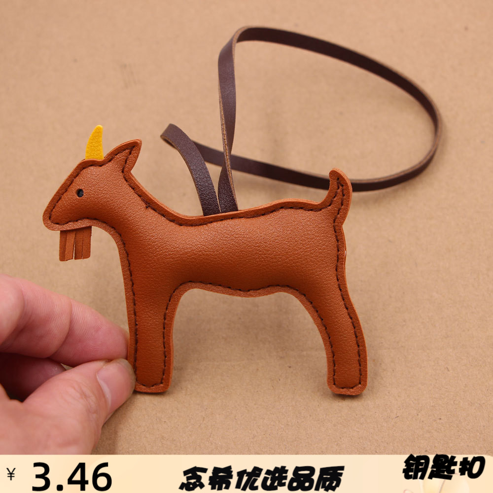 老山羊皮革箱包挂坠挂件羊年服饰