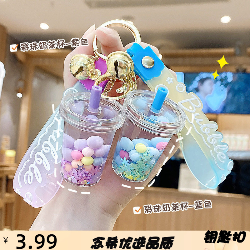 网红新款创意彩虹奶茶杯流沙瓶钥