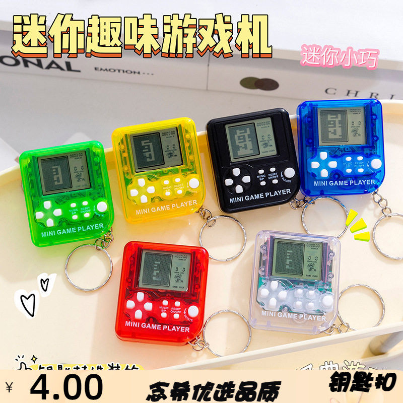 迷你小玩具单机俄罗斯方块游戏机儿童玩具复古怀旧玩具礼品
