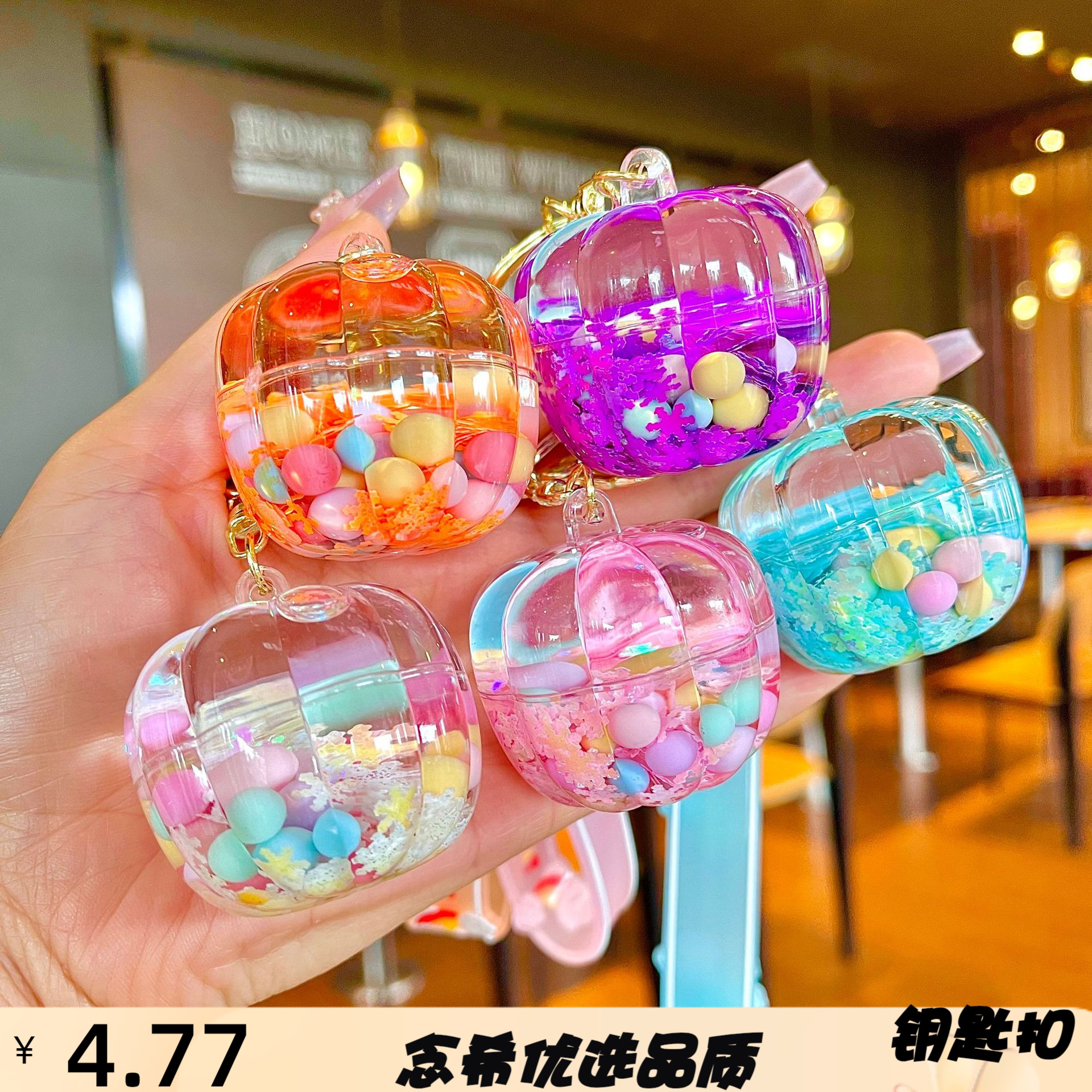 入油夜光南瓜流沙瓶钥匙扣车挂件