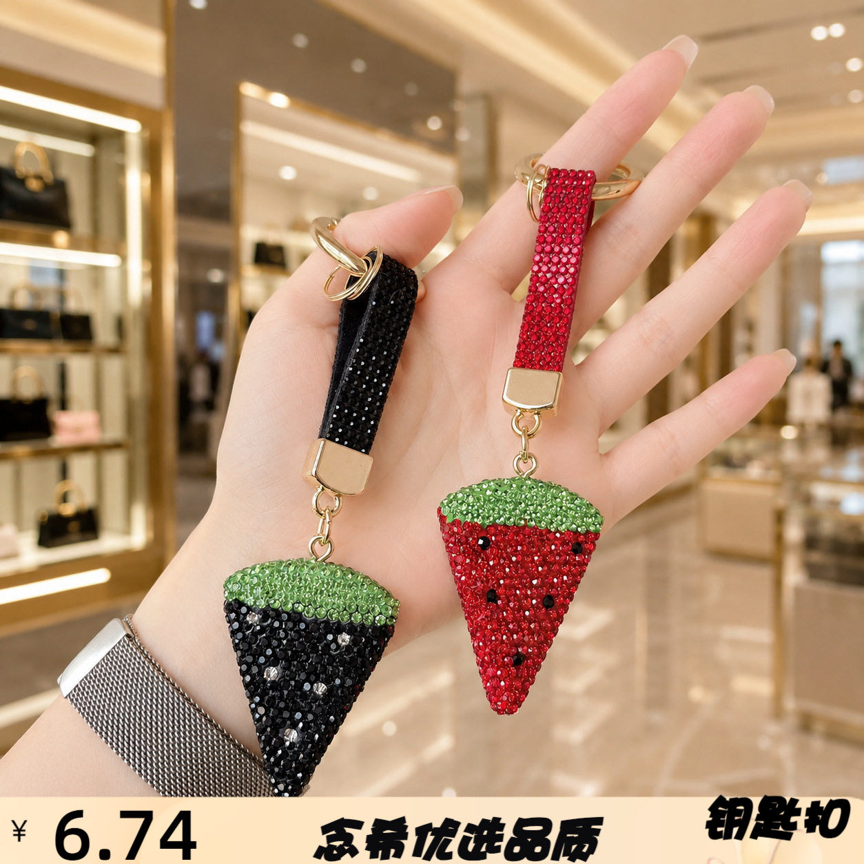 欧美满钻西瓜钥匙扣个性轻奢陶泥
