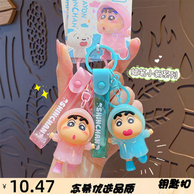 蜡笔小新正版卡通雨天钥匙扣书包
