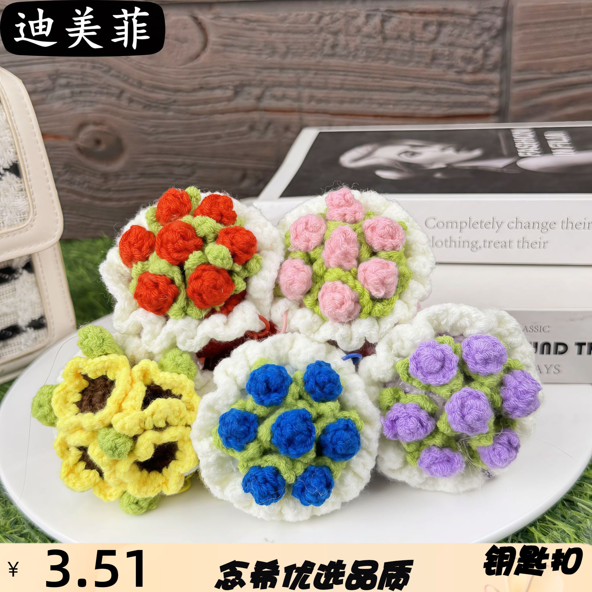 手捧花毛线钩针迷你花束手工编织