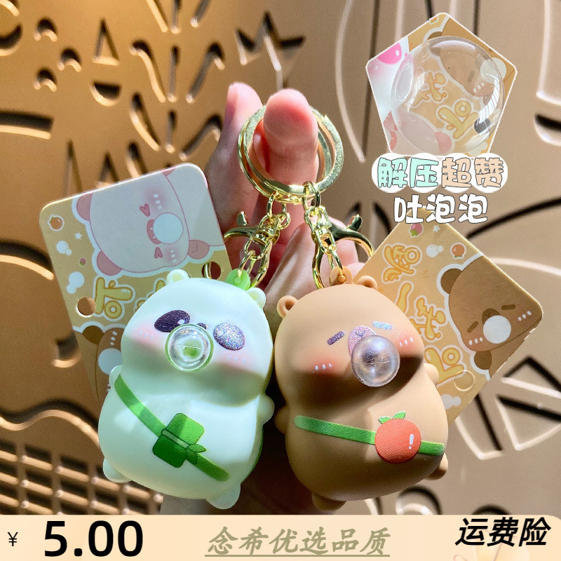 正版捏捏乐减压玩具吐泡钥匙扣包