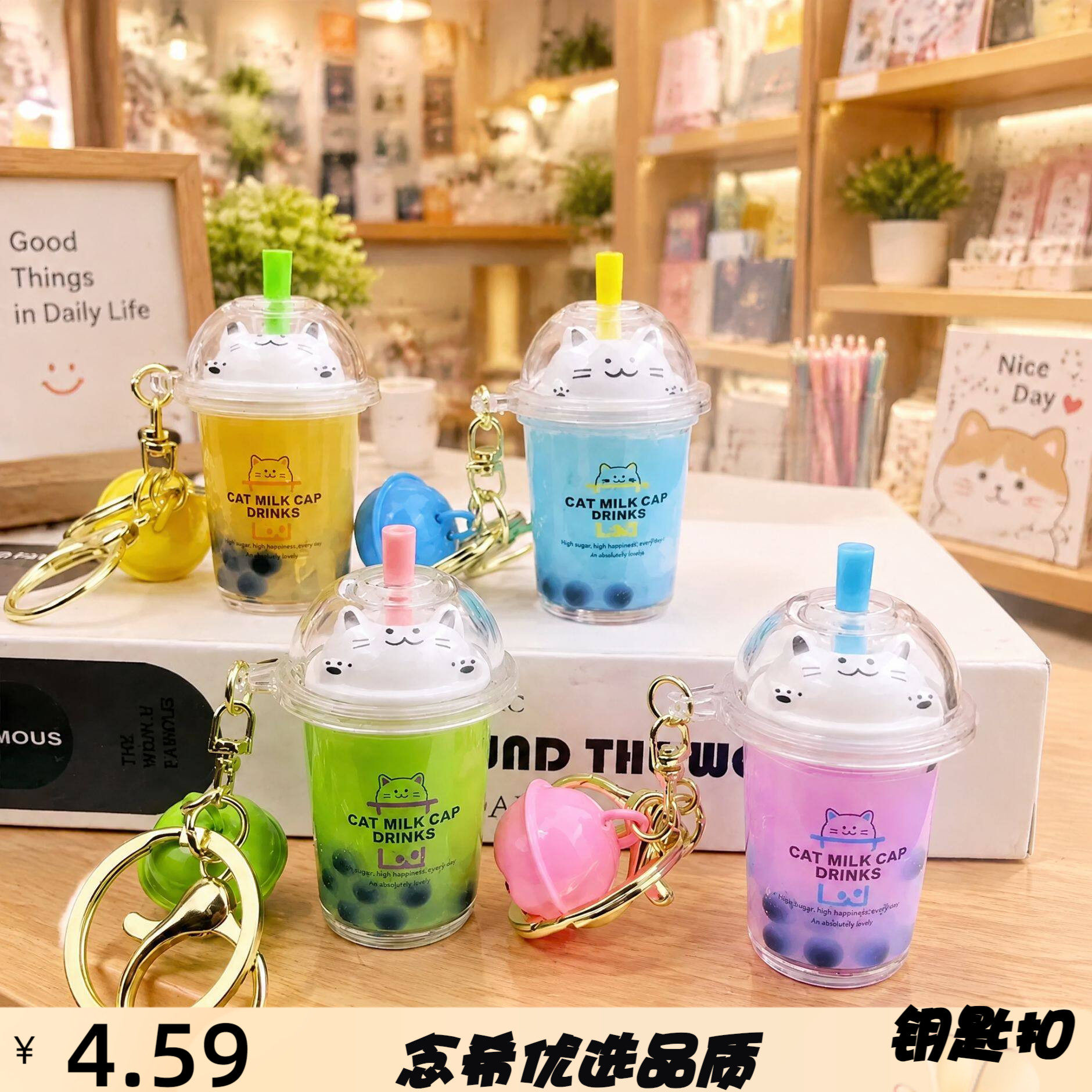 流沙入油樱花咪奶茶杯钥匙扣可爱
