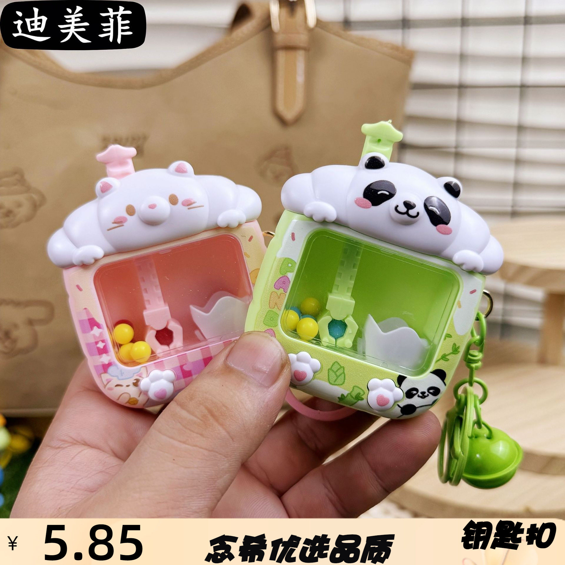 创意萌兔小熊抓娃娃机钥匙扣抓球