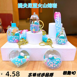 亚克力入油提夫尼蓝钻石摆件火山熔岩爆闪流沙瓶钥匙扣挂件