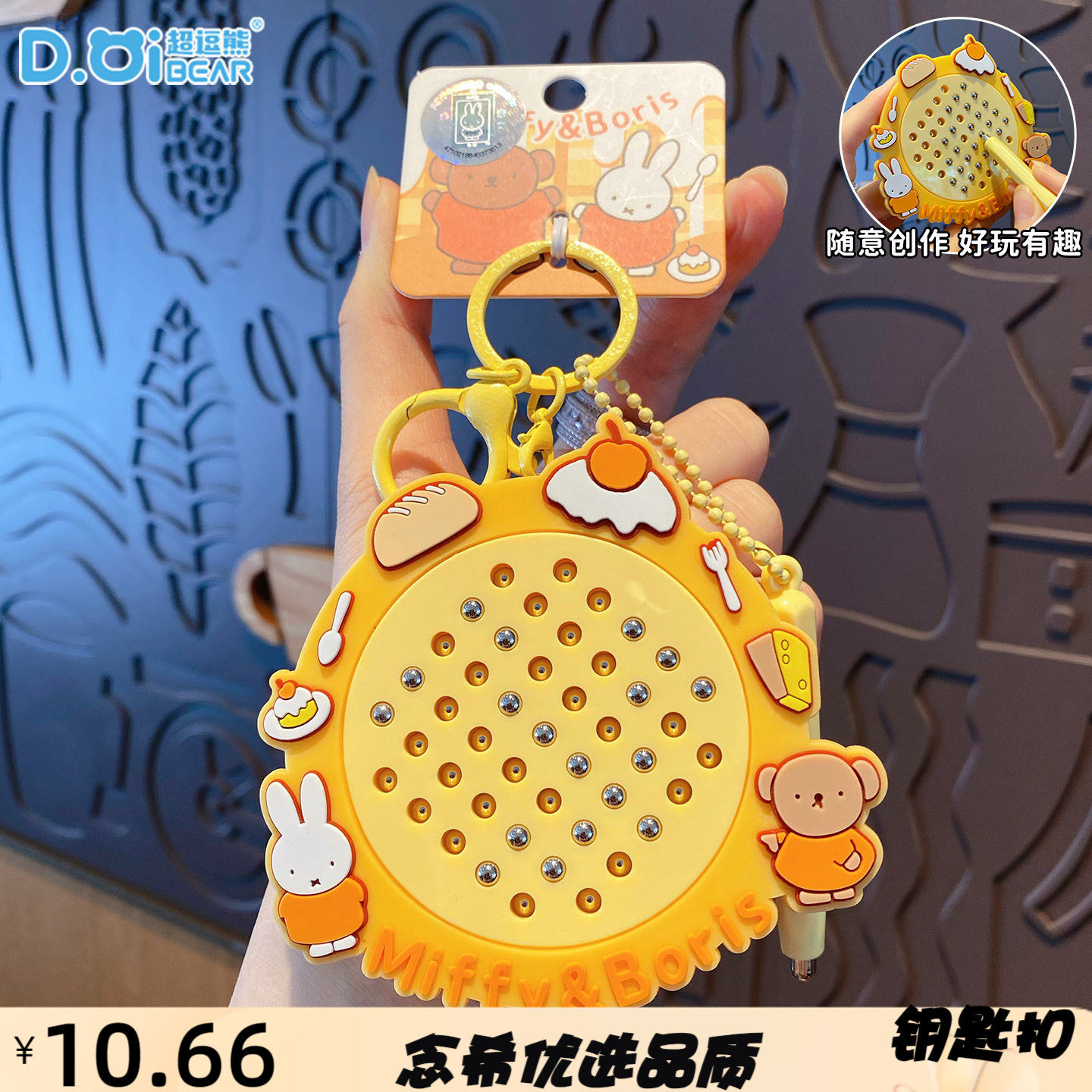 正版菲钢珠磁吸盘书包挂链钥匙扣