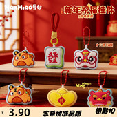 2026国潮新年祝福挂件发财元 宝可磁吸挂绳包包挂饰新年礼物