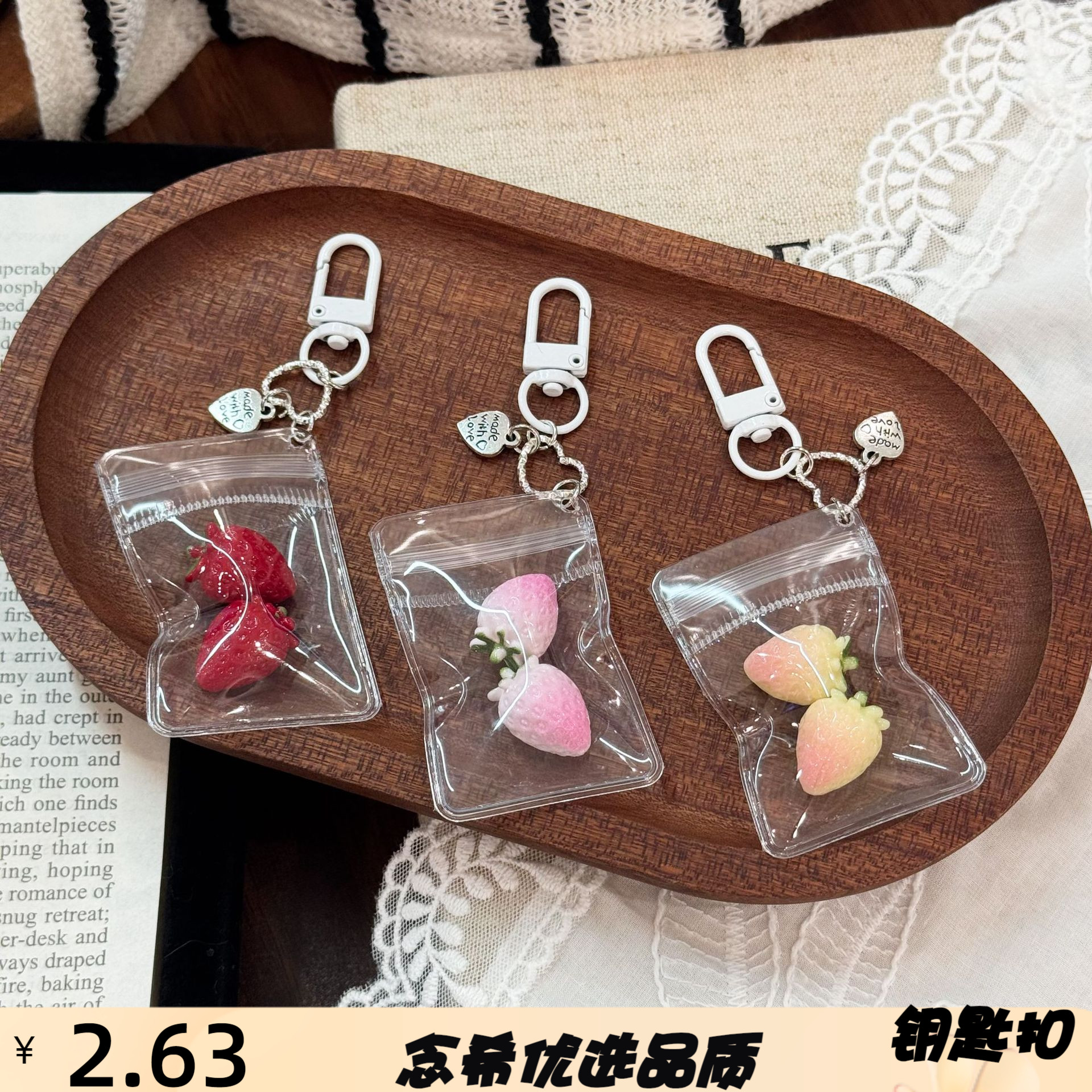 打包草莓夏日清新草莓挂件少女心
