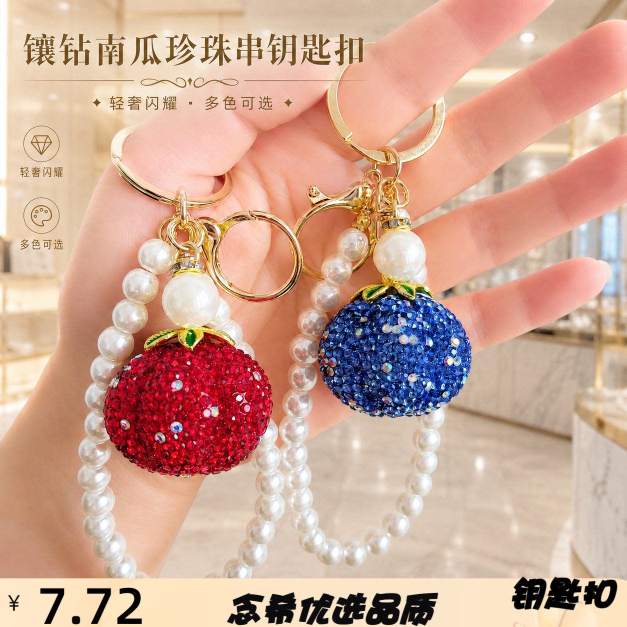 韩风满钻南瓜包包挂件钥匙扣高级