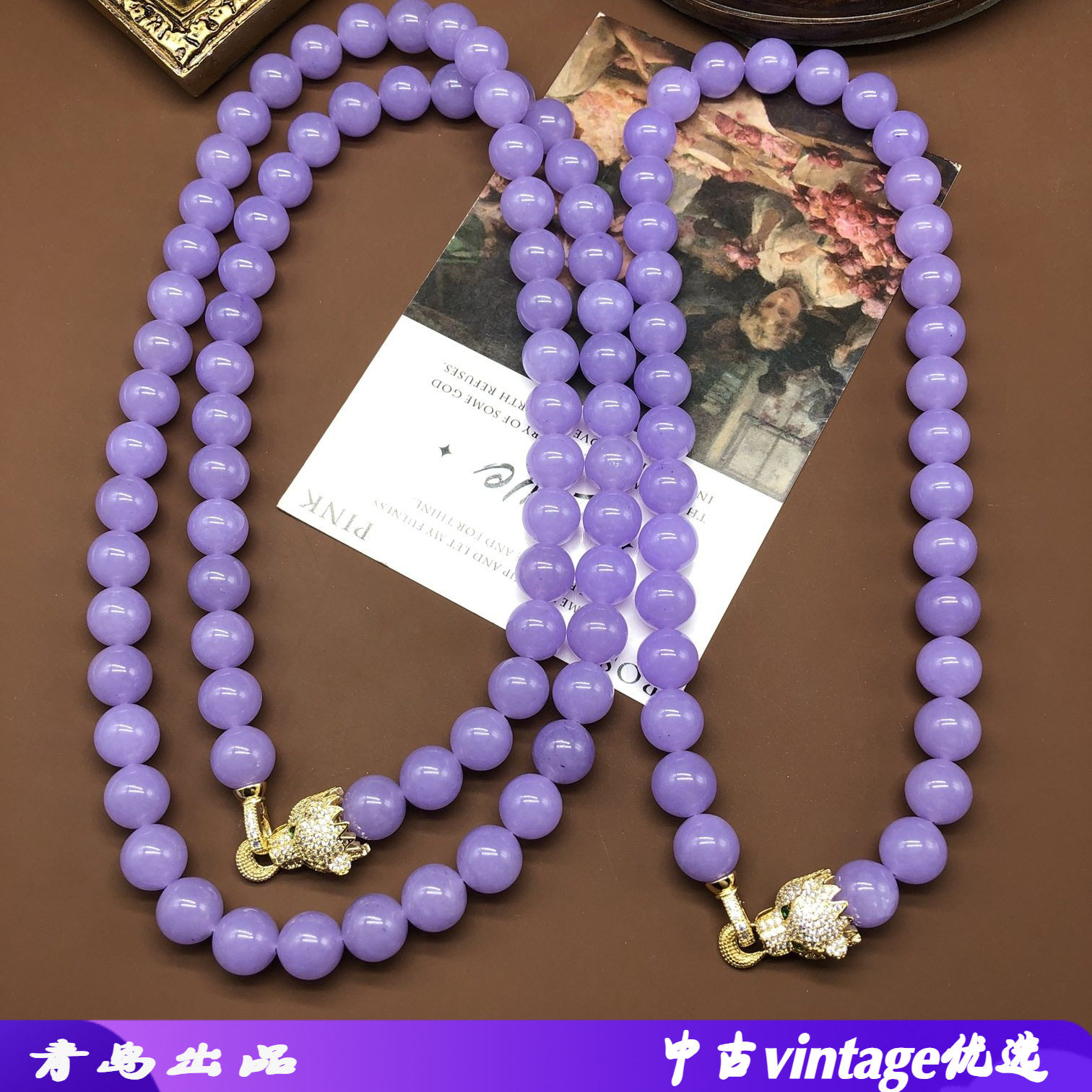 中古首饰紫玉髓圆珠串珠长款短款铜材质豹子头项链时尚优雅气质,饰品/流行首饰/时尚饰品新,项链,淘宝优惠券,粉丝福利购,淘宝优惠卷