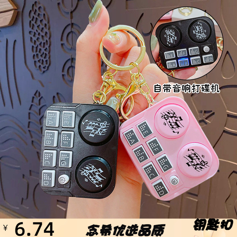 卡通音乐打碟机钥匙扣包包挂件情
